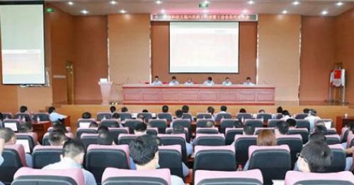 中核科技五屆六次職工代表暨工會會員代表大會圓滿召開