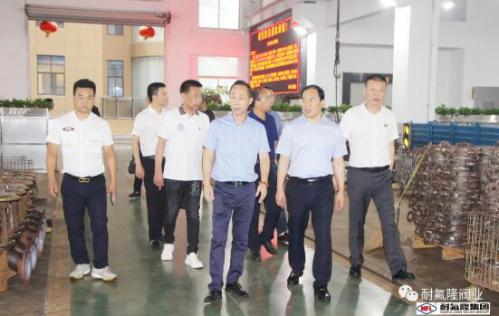 河南省郟縣宋書記一行來訪溫州并參觀考察耐氟隆閥業(yè)