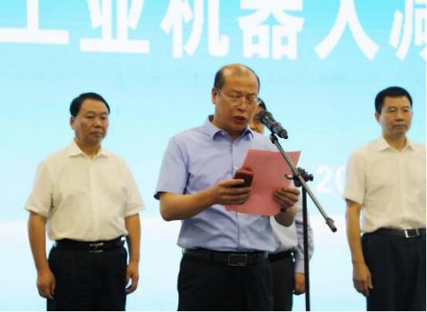 重磅！劉國中省長出席揭幕儀式丨秦川集團機器人減速器數(shù)字化項目投用