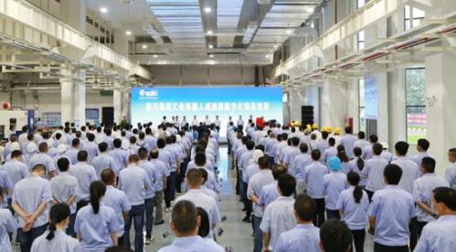 重磅！劉國中省長出席揭幕儀式丨秦川集團機器人減速器數(shù)字化項目投用
