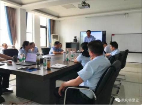 凱利特泵業(yè)：2020年中總結(jié)會(huì)暨民主生活會(huì)圓滿(mǎn)結(jié)束
