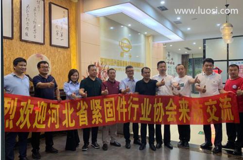 河北、東莞兩地加強交流協(xié)作 推進緊固件產(chǎn)業(yè)融合發(fā)展