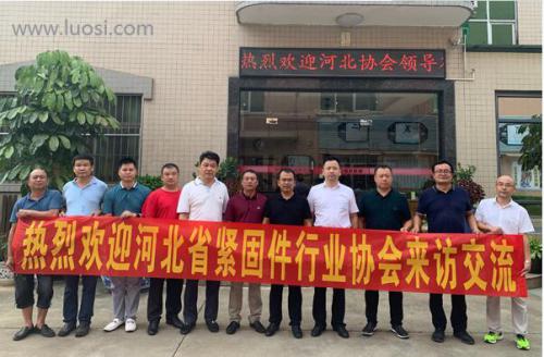 河北、東莞兩地加強交流協(xié)作 推進緊固件產(chǎn)業(yè)融合發(fā)展