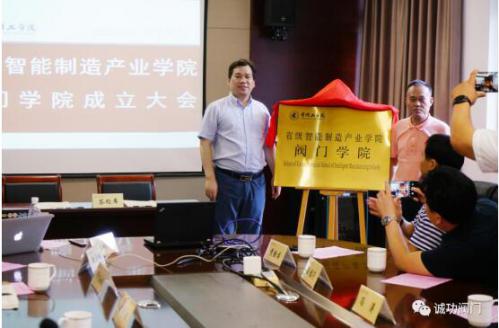 閥門學(xué)院郭院長(zhǎng)與江蘇閥協(xié)盛秘書長(zhǎng)為閥門學(xué)院揭牌