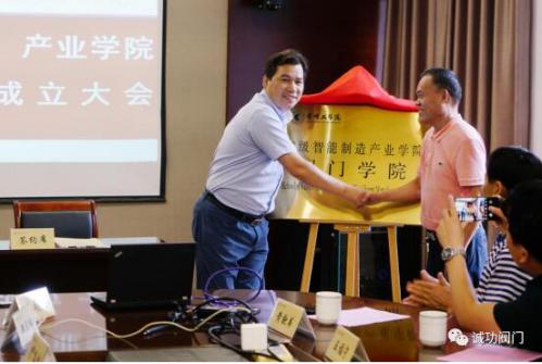 閥門學(xué)院郭院長(zhǎng)與江蘇閥協(xié)盛秘書長(zhǎng)為閥門學(xué)院揭牌
