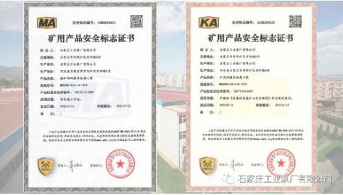 石工泵公司MDS系列“新成員”成功“領(lǐng)雙證”多元化市場布局再迎新突破