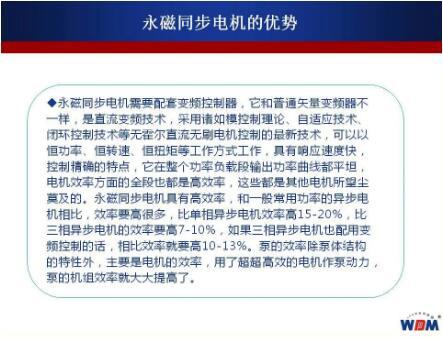 浙江西菱股份召開 《永磁變頻離心式恒壓電泵》等兩項行業(yè)標準起草工作組會議