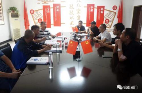 湖南省邵陽(yáng)市自來(lái)水公司領(lǐng)導(dǎo)到鋁都閥門(mén)考察調(diào)研