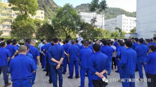 伯特利閥門多舉措加強安全生產(chǎn)工作