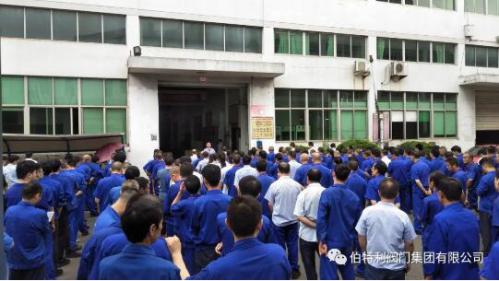 伯特利閥門多舉措加強安全生產(chǎn)工作