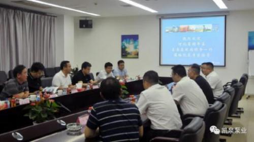 河北省順平縣縣委書(shū)記單有高一行蒞臨凱泉泵業(yè)走訪調(diào)研