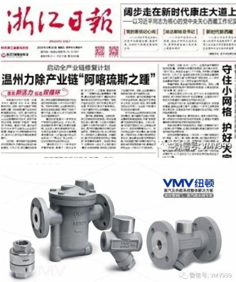 紐頓“強(qiáng)鏈”項(xiàng)目見成效，蒸汽系統(tǒng)整體解決方案在上海展覽會(huì)上迎熱捧