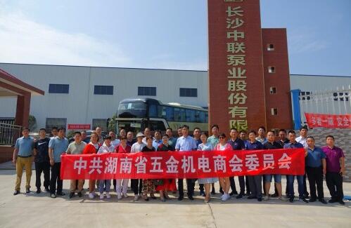 湖南省五金機電商會至中聯(lián)泵業(yè)參觀交流，探討離心泵發(fā)展方向