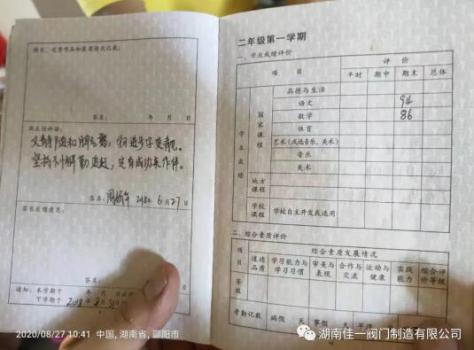 王瑞涵，你真棒，加油！
