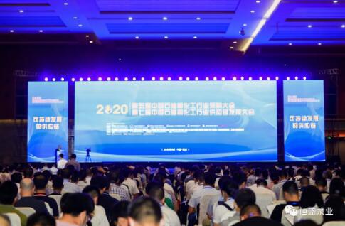 河北恒盛泵業(yè)參加2020第五屆中國(guó)石油和化工行業(yè)采購(gòu)大會(huì)