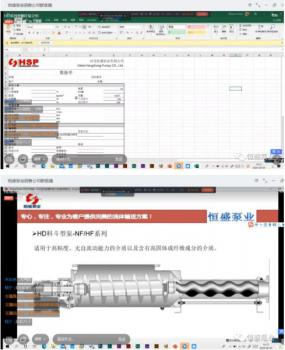 恒盛泵業(yè)開展“釘釘直播”創(chuàng)新培訓(xùn)模式