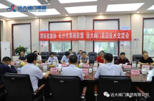 湖南省通用設(shè)備協(xié)會(huì)和長沙市泵閥聯(lián)盟領(lǐng)導(dǎo)及專家蒞臨遠(yuǎn)大閥門參觀指導(dǎo)