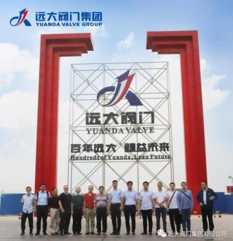 湖南省通用設(shè)備協(xié)會(huì)和長沙市泵閥聯(lián)盟領(lǐng)導(dǎo)及專家蒞臨遠(yuǎn)大閥門參觀指導(dǎo)
