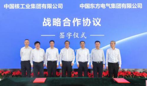 中核集團(tuán)與東方電氣集團(tuán)簽署戰(zhàn)略合作協(xié)議