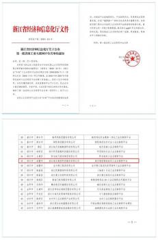 迪艾智控獲第一批省級工業(yè)互聯(lián)網(wǎng)平臺認(rèn)定企業(yè)