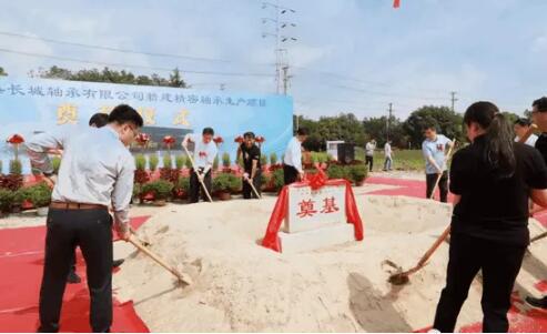 常熟長城軸承有限公司 “新建精密軸承生產(chǎn)項目”隆重奠基