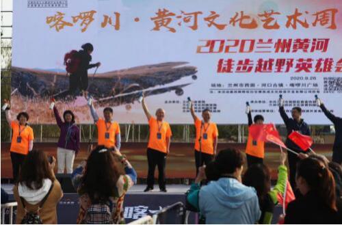 蘭高閥門組織員工參加2020蘭州黃河徒步越野英雄會