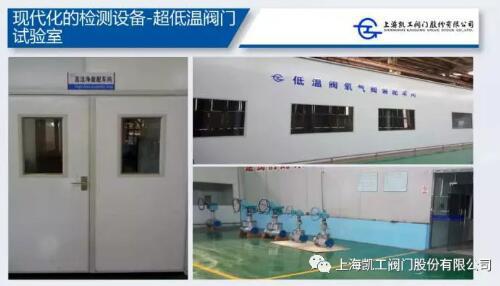 凱工閥門出口工程項目順利通過閥門各項性能指標(biāo)檢驗合格