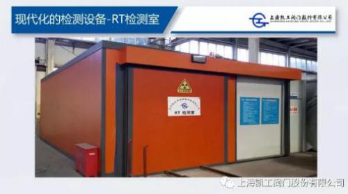 凱工閥門出口工程項目順利通過閥門各項性能指標(biāo)檢驗合格