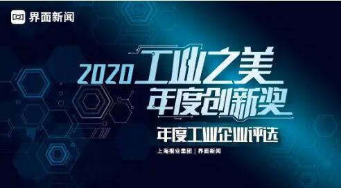 蒂森克虜伯靜音磁軸承榮獲 2020「工業(yè)之美年度創(chuàng)新獎」年度創(chuàng)新應(yīng)用產(chǎn)品