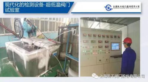 凱工閥門出口工程項目順利通過閥門各項性能指標(biāo)檢驗合格