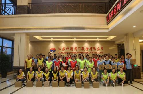 江蘇神通閥門：團(tuán)隊(duì)合作，追求卓越，同心同行，共創(chuàng)未來