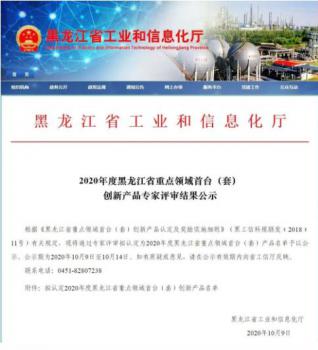 ▲專家評審結(jié)果公示。