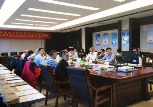 江蘇神通閥門:高價(jià)值專利培育示范中心順利通過驗(yàn)收