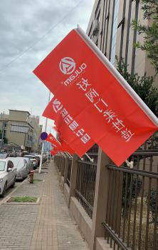 歐拉姆閥門(mén)科技有限公司門(mén)口彩旗飄揚(yáng)