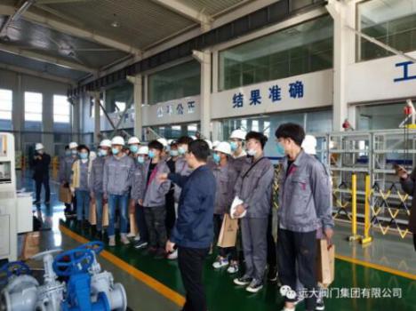 邢臺學(xué)院師生到遠大閥門集團參觀交流