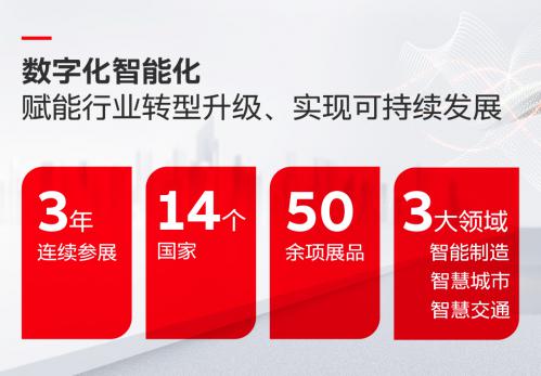 ABB將以“數(shù)字化智能化，賦能行業(yè)轉(zhuǎn)型升級(jí)、實(shí)現(xiàn)可持續(xù)發(fā)展”為主題參展進(jìn)博會(huì)