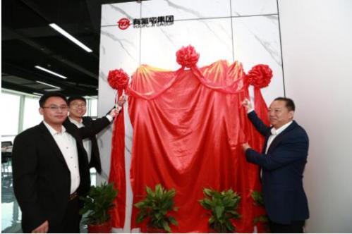 有氟密管閥集團(tuán)煙臺(tái)服務(wù)運(yùn)營(yíng)中心開業(yè)大吉