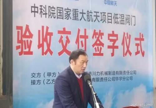 圖三 川力機械周總講話
