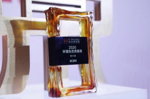 格蘭富榮膺2020中國企業(yè)社會責任榜“環(huán)境生態(tài)貢獻獎”