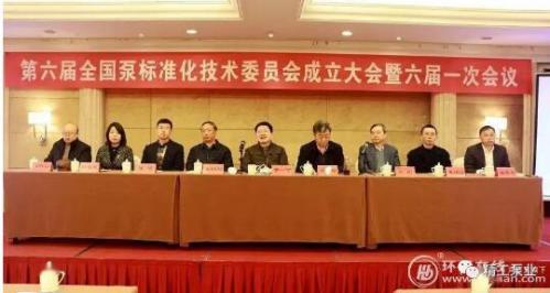 山東精工泵業(yè)被評為“十三五全國泵行業(yè)標準化工作先進單位”