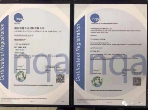 恒邦泵業(yè)順利通過 IATF16949質量管理體系認證審核