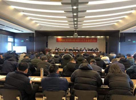 江蘇神通閥門召開第八屆第十八次職工代表大會(huì)