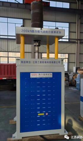 江蘇蘭菱機(jī)電科技有限公司新加入江蘇省閥協(xié)組織