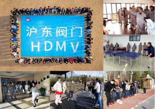 滬東閥門開展以“目標、挑戰(zhàn)、拼搏、拓展”為主題的團建活動