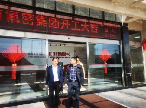 福鼎市工業(yè)副市長(zhǎng)鄭興邦走訪慰問(wèn)有氟密管閥集團(tuán)