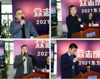 東方泵業(yè)2021年營銷工作會議勝利召開