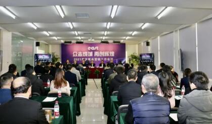 東方泵業(yè)2021年營銷工作會議勝利召開