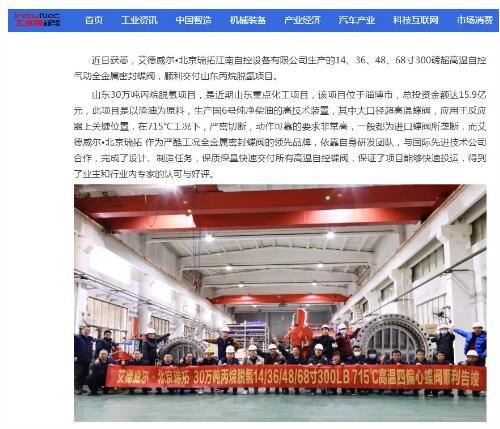 200臺四偏心蝶閥如期交付，助力連云港石化建設(shè)世界一流石化基地！