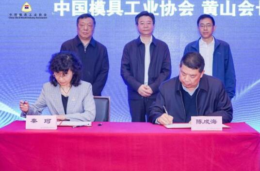 寧波攜手中國模具協(xié)會 打造國家級高端模具先進(jìn)制造業(yè)集群