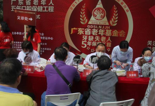 廣州圣貝口腔倡導(dǎo)老年口腔健康 啟動(dòng)第三季全程援助牙缺失工程